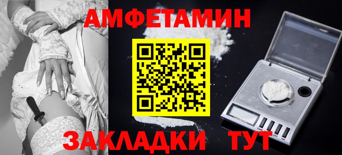 АМФ VHQ Волжск