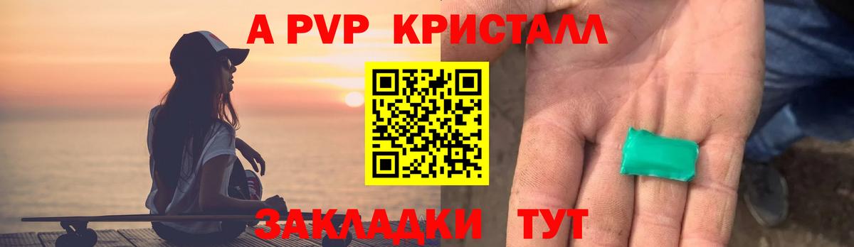 APVP мука Волжск