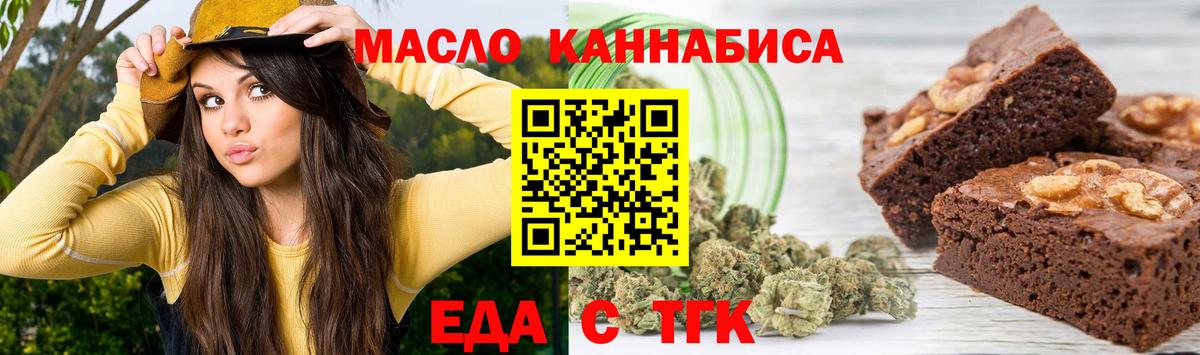 Волжск  Печенье с ТГК марихуана  Вход с VPN 