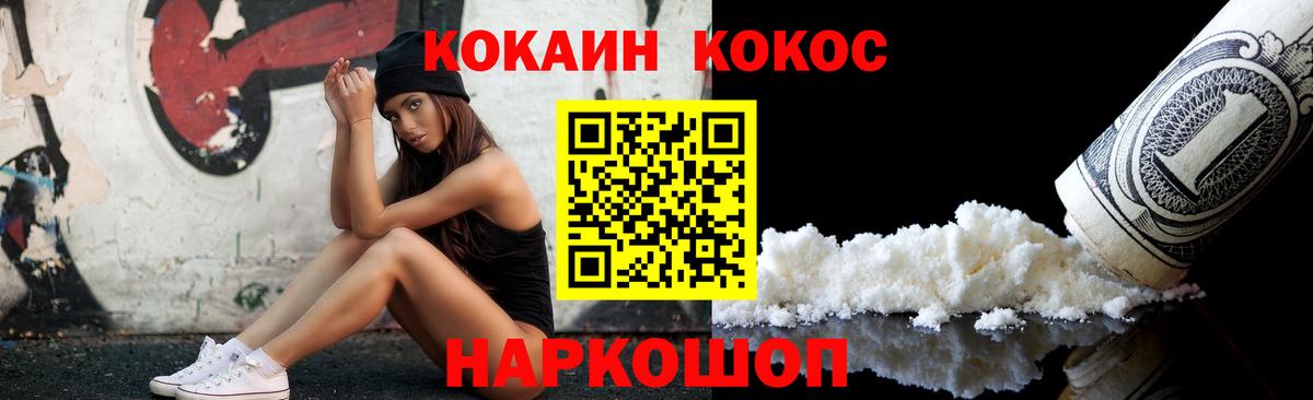 купить закладку  Кокаин Columbia  Вход с VPN  КОКАИН 98%  Волжск  Cocaine 