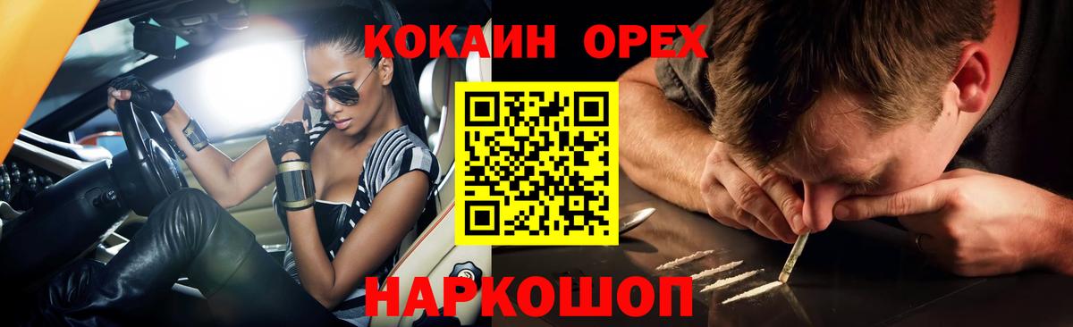 COCAIN 98% Волжск