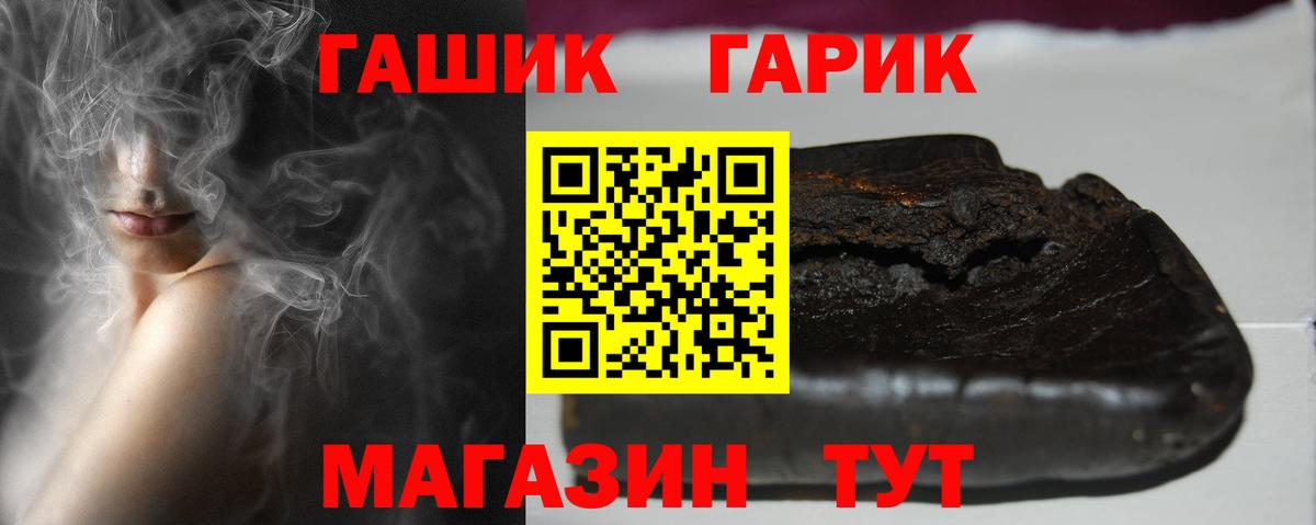 Волжск  ГАШ  Вход с VPN  ГАШИШ AMNESIA HAZE  ГАШИШ гарик 