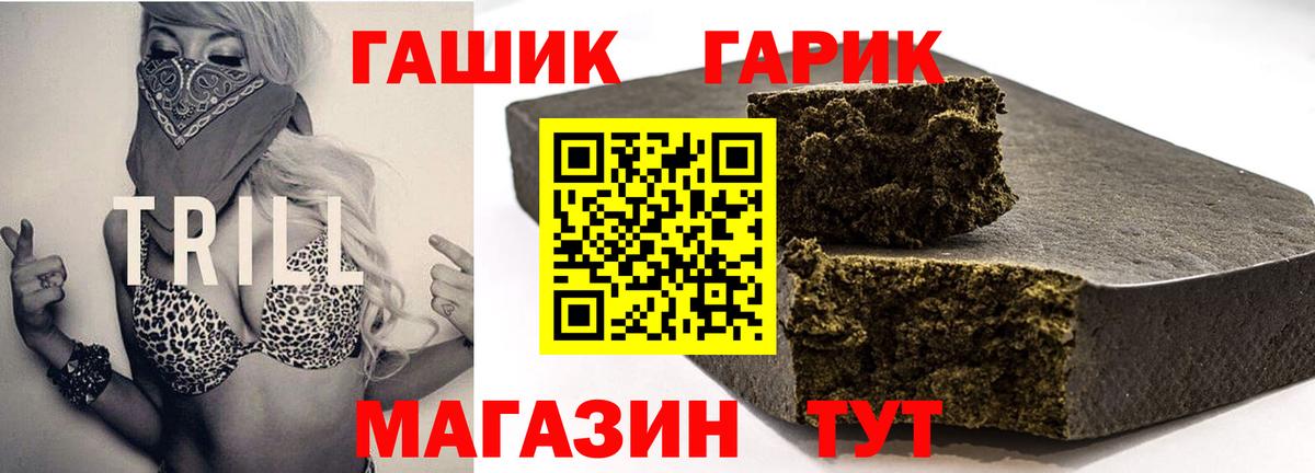 Гашиш гарик Волжск