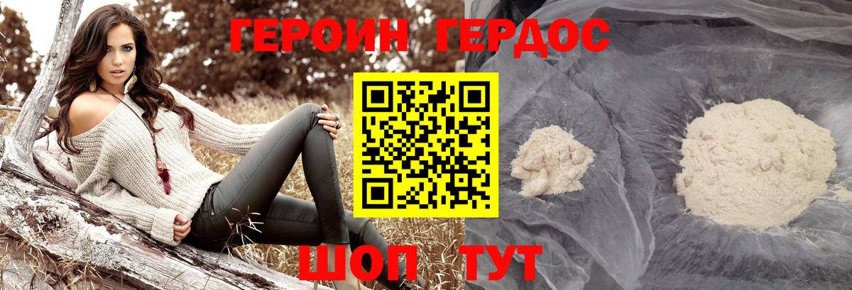 Героин герыч  Вход с VPN  Волжск 