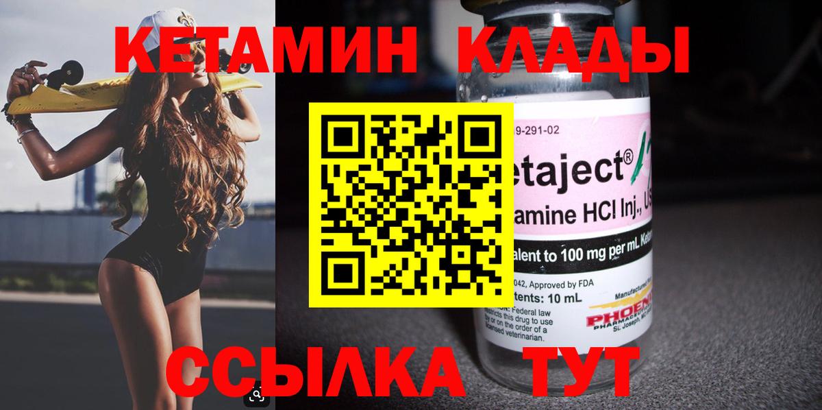 Волжск  КЕТАМИН ketamine  Вход с VPN  КЕТАМИН VHQ 
