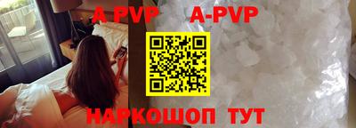 альфа пвп VHQ Ставрополь