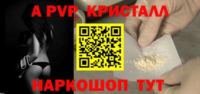 альфа пвп VHQ Ставрополь
