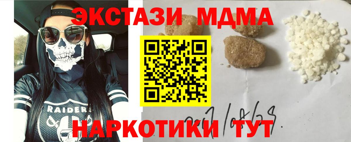 Волжск  MDMA Molly  Вход с VPN  МДМА VHQ 