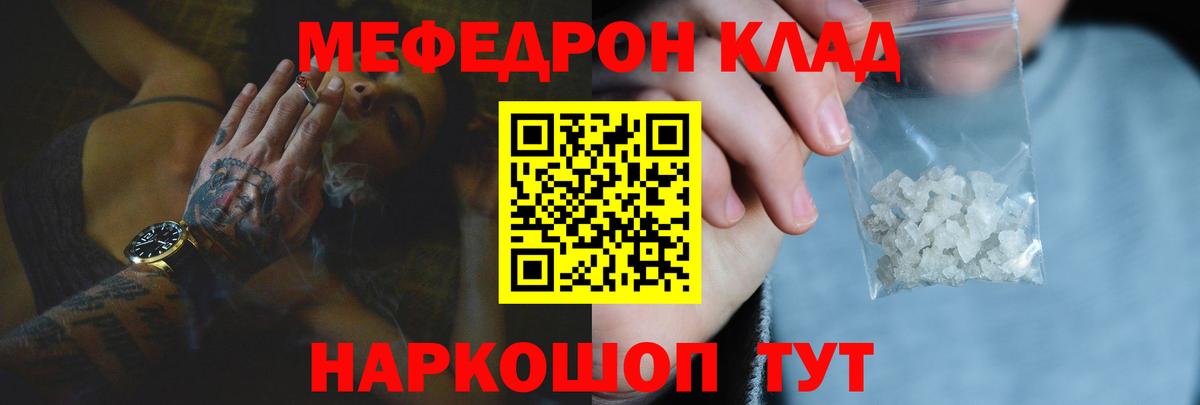 Волжск  Мефедрон  Вход с VPN  Мефедрон 4 MMC 