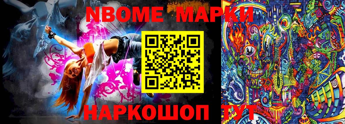 Волжск  Марки 25I-NBOMe 1,8мг  Вход с VPN  Марки 25I-NBOMe 1,8мг 