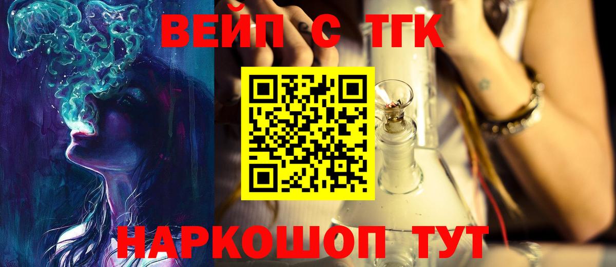 Дистиллят ТГК гашишное масло Волжск