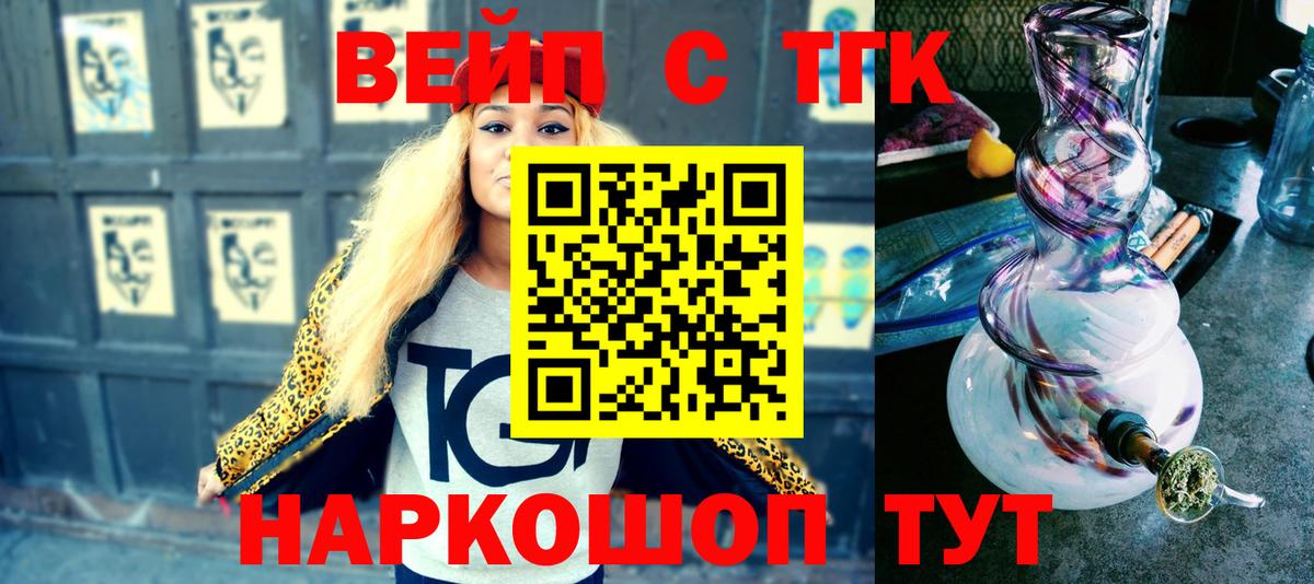 Волжск  Дистиллят ТГК вейп с тгк  Вход с VPN 